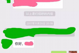 资兴要账公司更多成功案例详情